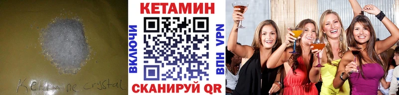 Кетамин VHQ  купить закладку  Кириллов 