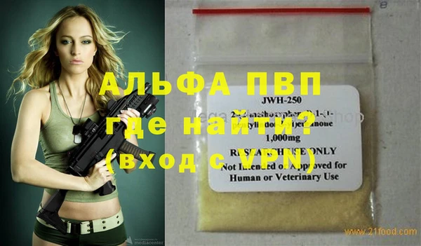 альфа пвп VHQ Абдулино
